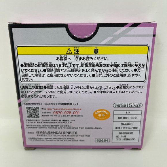 Spy‎ × Family Anime Ichiban Kuji Prize Mission Start! Ver.1.5 Plate Anya Yor - Picture 2 of 2